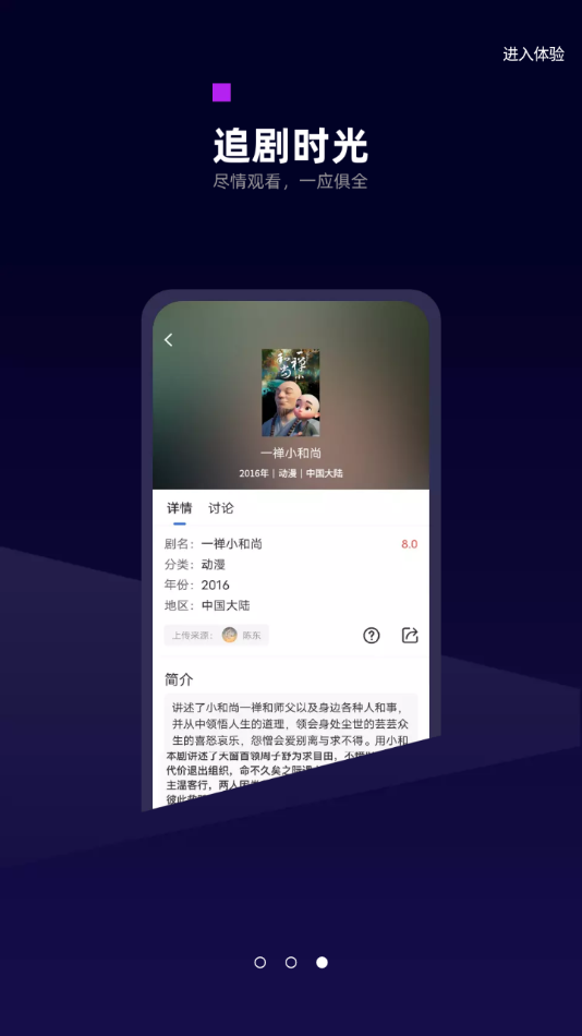 2023白狐影视大全app免费下载v3.6.0 安卓最新版(白狐影视)_白狐影视下载app