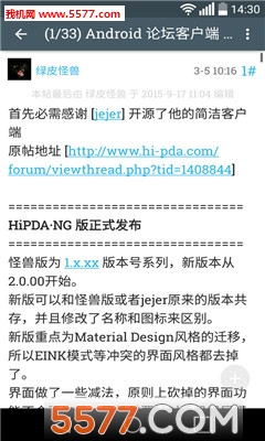 HiPDA论坛客户端(HiPDA NG)下载v2.2.10官方版(hipda)_HiPDA怪兽客户端下载