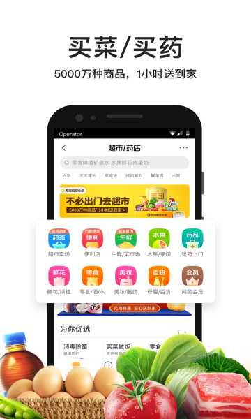 美团外卖下载v8.8.3(美团外卖app下载)_美团外卖最新版下载