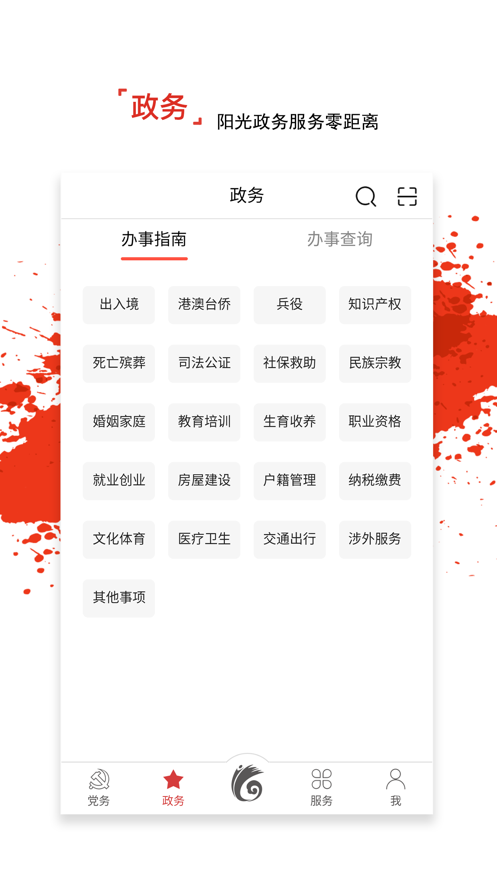 龙江先锋app官方下载最新版v1.0.53 安卓版(龙江先锋)_龙江先锋app答题