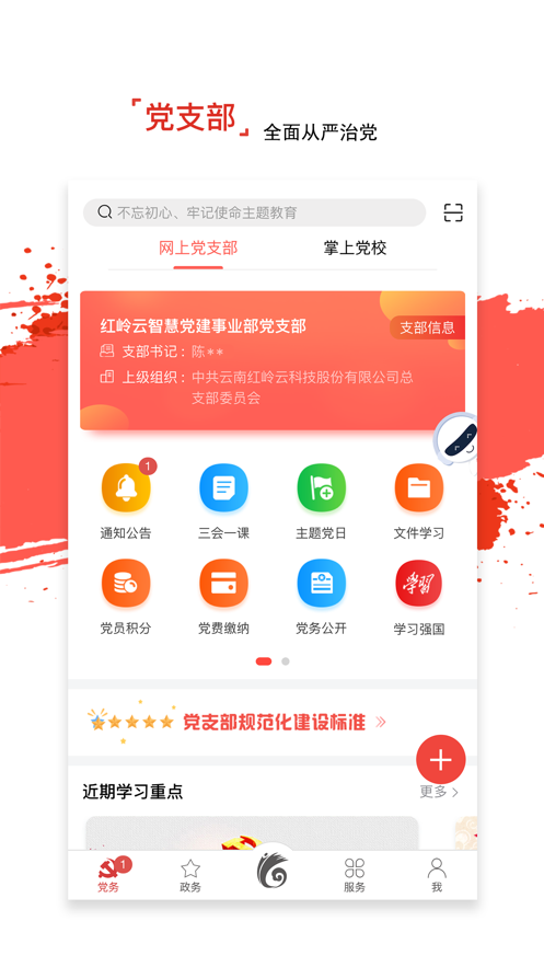 龙江先锋app官方下载最新版v1.0.53 安卓版(龙江先锋)_龙江先锋app答题