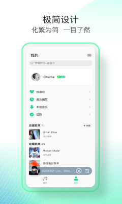 QQ音乐简洁版app官方版