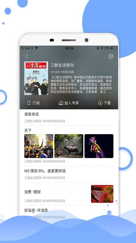 中国电力报appv4.03 安卓版(中国电力报)_中国电力报电子版下载