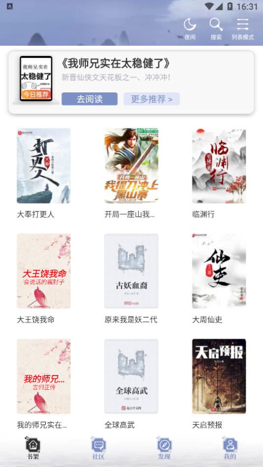 乐文小说网最新版下载v1.1.4 安卓版(乐文小说)_乐文小说app下载