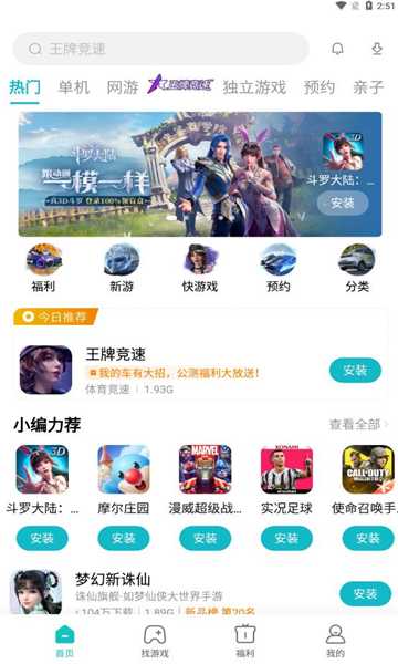 小米游戏中心官方app下载v12.17.0.300最新版(小米游戏中心)_小米游戏中心下载安装