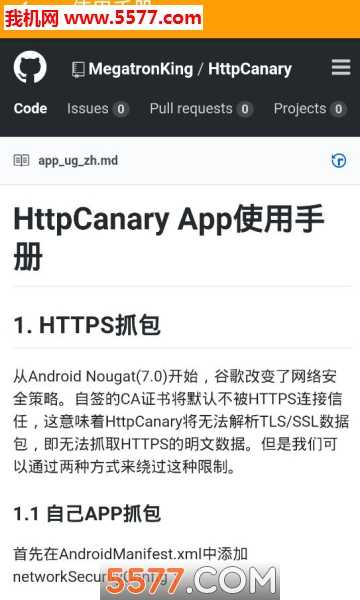 Http Canary软件(抓包工具)下载v9.9.9.9安卓版(HTTPCANARY)_httpcanary下载