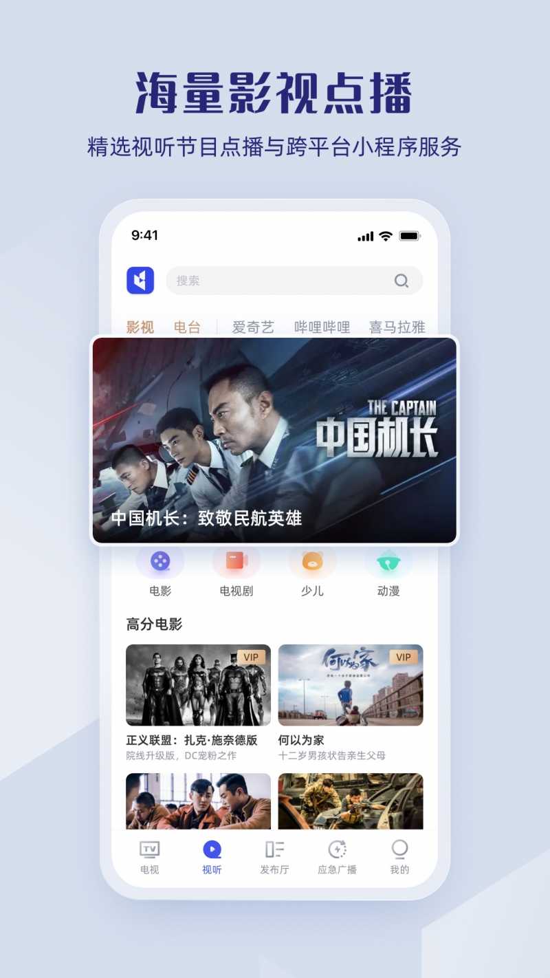 直播中国appv1.1.9 官方版(直播中国)_直播中国客户端下载