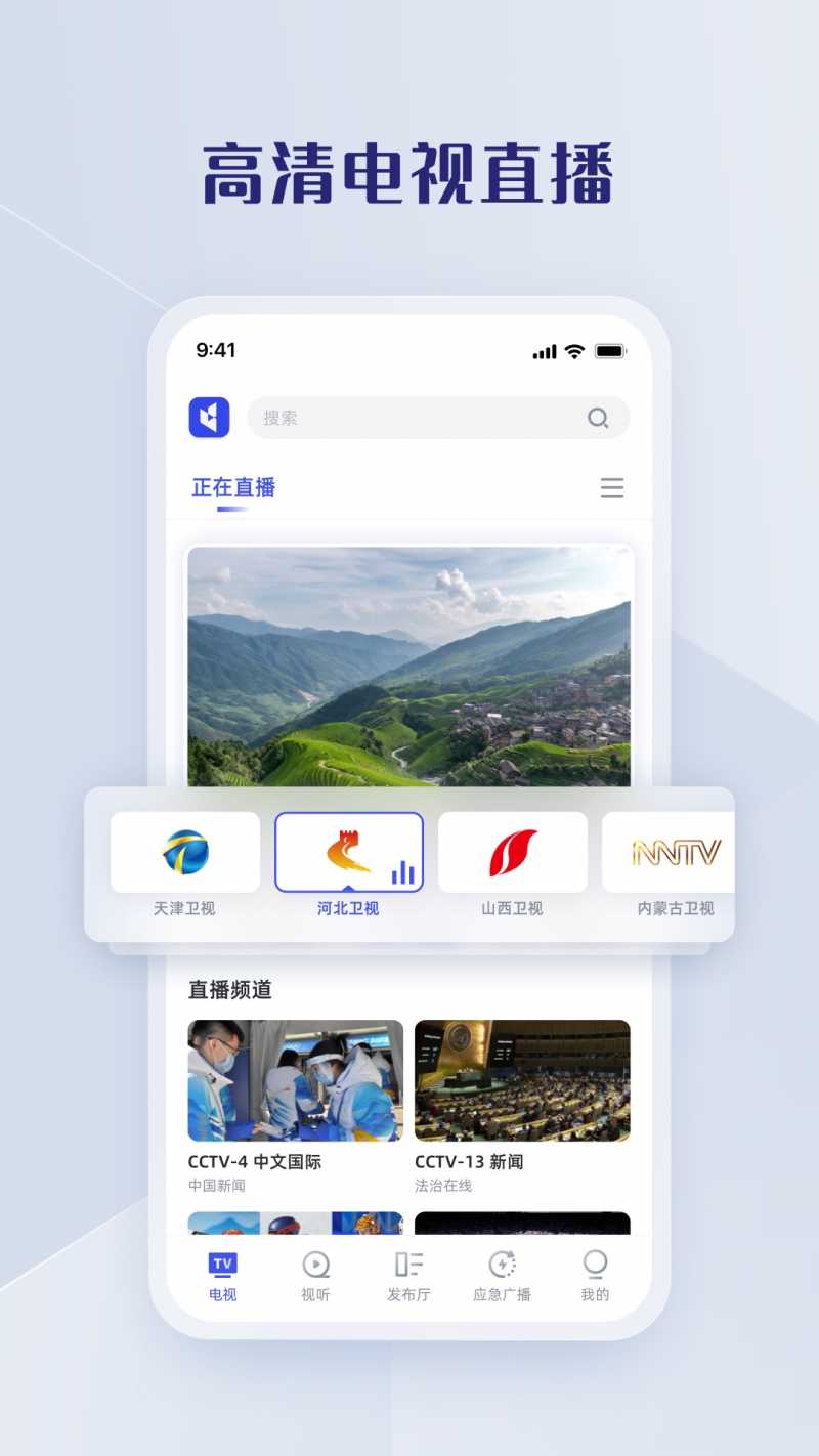 直播中国appv1.1.9 官方版(直播中国)_直播中国客户端下载