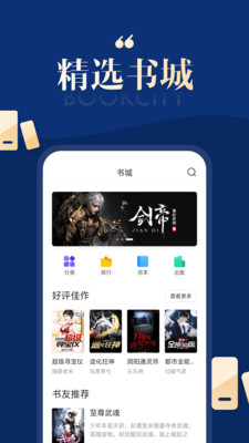 搜狗免费小说appv2.7.91 最新版(搜狗小说)_搜狗免费小说最新版下载