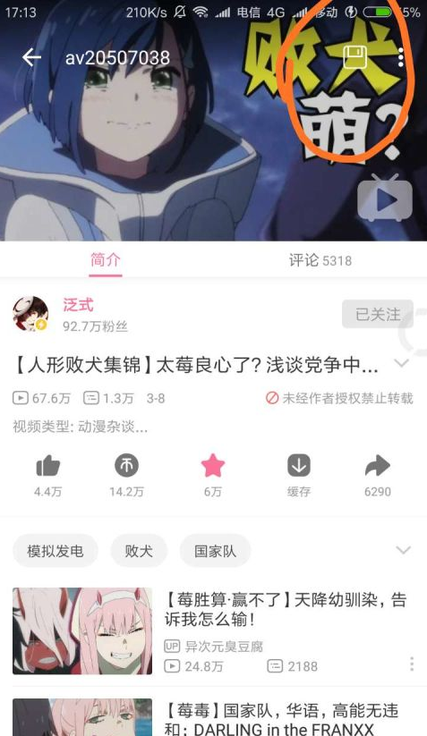 哔哩漫游appv1.6.12 官方版(哔哩漫游)_哔哩漫游最新版下载