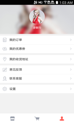 顺丰海淘官方手机客户端(丰趣海淘)下载v5.4.6(顺丰海淘)_顺丰海淘app