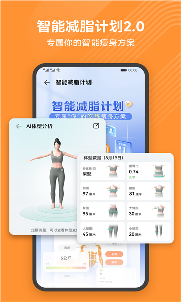 华为运动健康手表下载v14.0.7.155官方版(华为运动健康)_华为运动健康app最新版下载