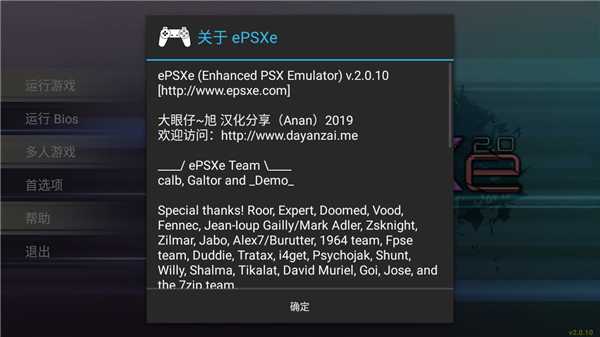 epsxe模拟器手机版(ePSXe)v2.0.10 最新汉化版(epsxe模拟器)_epsxe模拟器安卓中文版下载
