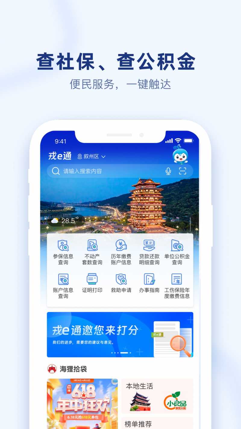 戎e通appv1.0.2 官方版(JOVI INCAR)_戎e通安卓下载