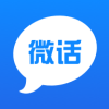 微话appv1.2.13 官方版(微话)_微话安卓下载