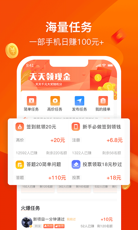 赚钱啦appv1.7.9 安卓版(赚钱啦)_赚钱啦app最新下载