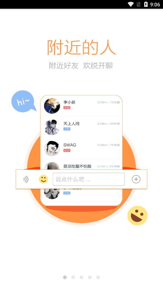 彭城社区appv2.2.0 安卓版(彭城视窗社区)_彭城社区app手机版下载