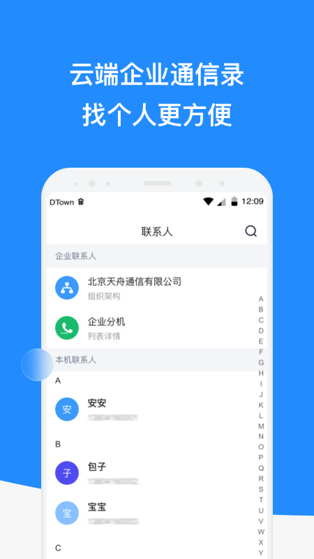 微话appv1.2.13 官方版(微话)_微话安卓下载