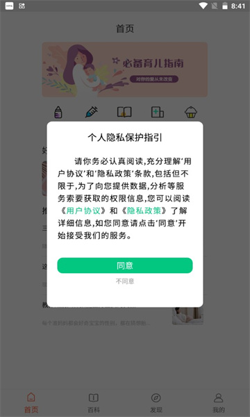 乐儿宝app官方版下载v1.0(乐儿宝官网)_乐儿宝软件下载
