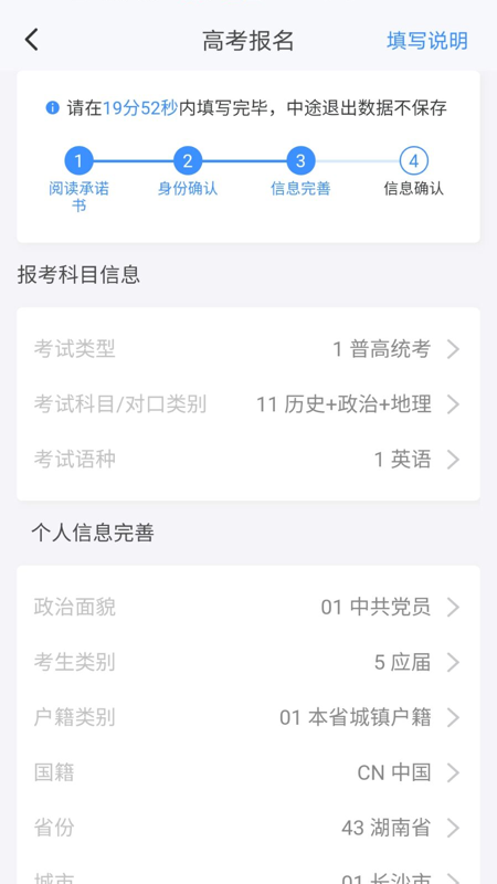 潇湘高考app最新官方版下载v1.4.7 安卓学生版(潇湘高考app官网)_潇湘高考app下载最新版2023