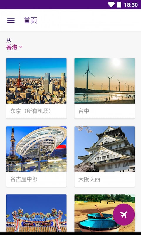 香港快运航空手机APPv2.13.0 安卓版(hk express)_HK Express app下载