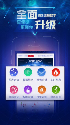 中彩网客户端v5.1.2 安卓版(zhcw)_中彩网app下载