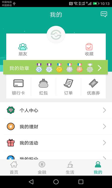 陕西信合appv4.0.4 官方最新版本(陕西信合)_陕西信合手机银行下载app