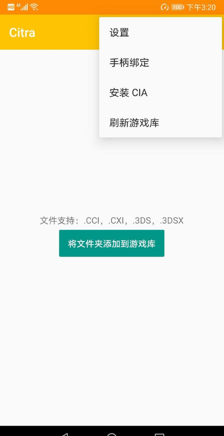 3ds模拟器手机版下载v2021.08.30 中文版(3ds模拟器)_3ds模拟器安卓版下载最新版