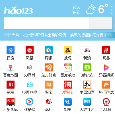 hao123极速浏览器app下载
