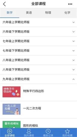 河南校讯通app下载v9.9.9 最新版(校讯通专业门户平台)_校讯通河南手机版下载