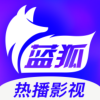 蓝狐影视2023最新版本下载v2.1.4 官方安卓版(蓝狐影视免费下载)_蓝狐影视app免费下载安装