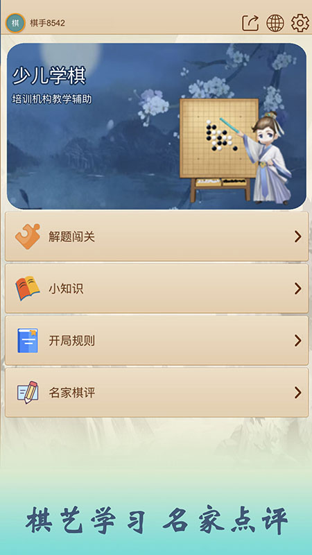 五林五子棋appv3.2.3 最新版(五子棋下载)_五林五子棋官方下载