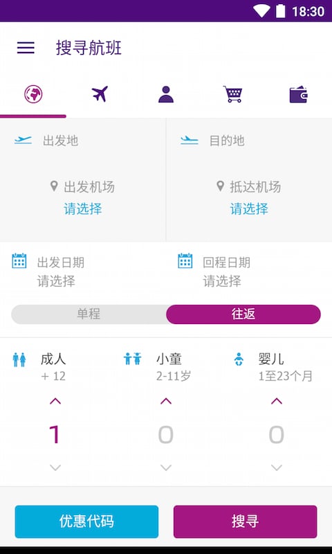 香港快运航空手机APPv2.13.0 安卓版(hk express)_HK Express app下载