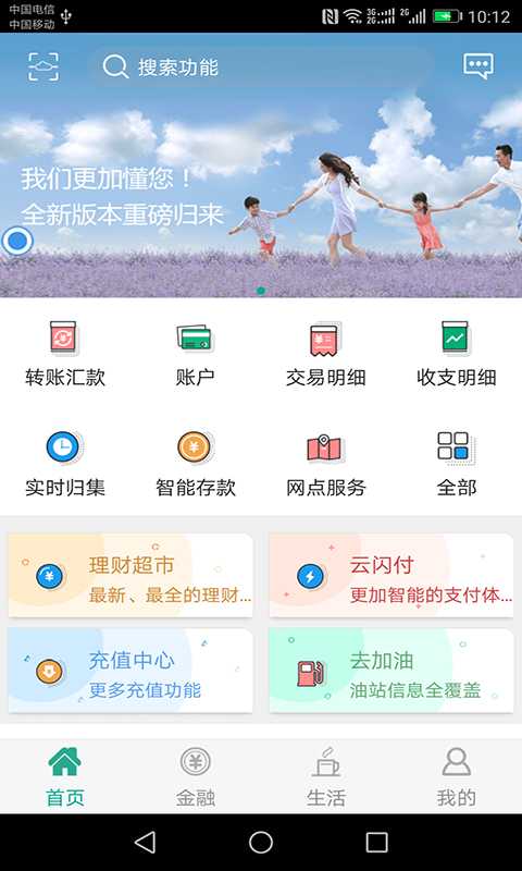 陕西信合appv4.0.4 官方最新版本(陕西信合)_陕西信合手机银行下载app