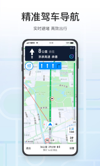 腾讯地图导航手机版v9.36.0 安卓版(qq导航下载)_腾讯地图2021最新版下载导航