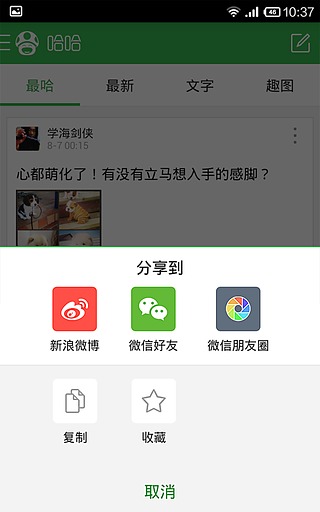 傲游哈哈v2.0.6(傲游哈哈)_哈哈手机版