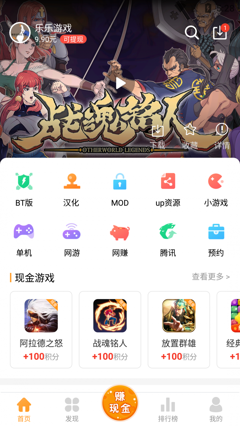 乐乐游戏盒安卓版v3.6.0.1 免费版(乐乐游戏盒)_乐乐游戏盒官方下载手机版