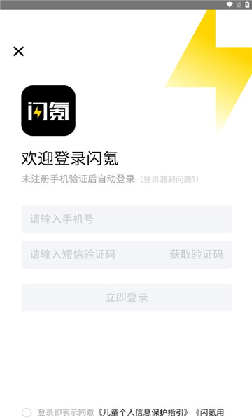 闪氪app官方下载v1.1.5安卓版(闪氪)_闪氪手游平台app下载