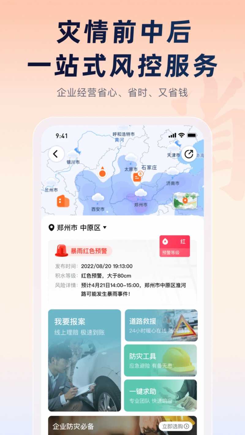 平安企业宝appv2.39.5 最新版(平安企业宝)_平安企业宝官方下载