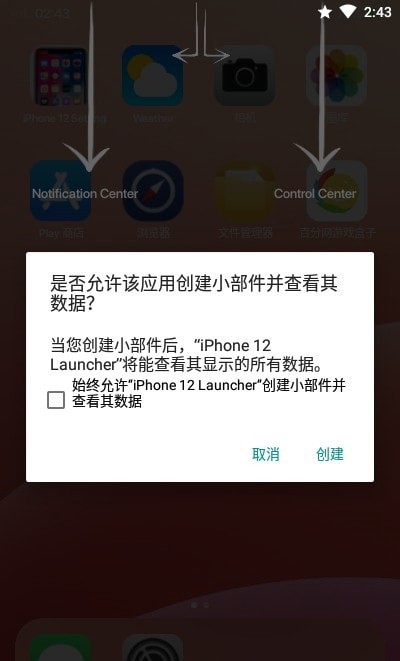 iphone12启动器汉化版(iPhone 12 Launcher)v7.3.5 安卓版(iphone12启动器)_iPhone12启动器下载中文版