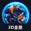 世界3D全景地图v1.3.6 最新版(世界3d)_世界3D全景地图app下载