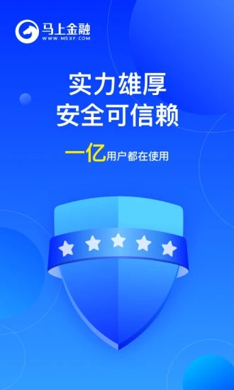 马上金融官方下载v4.11.53 安卓版(马上金融)_马上金融app下载