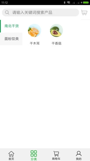 云南百货appv00.00.0013 最新版(云南百货网)_云南百货安卓版下载
