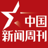 中国新闻周刊appv2.0.1 安卓官方版(新闻周刊下载)_中国新闻周刊最新版下载