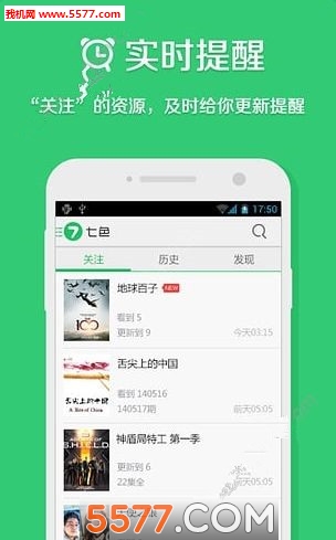 七色影院app下载v1.2.2最新版(7色影院)_七色影院官方版下载