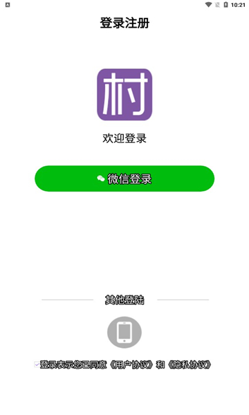 幸福村安卓版下载v10.2.0最新版(幸福村交友)_幸福村app下载