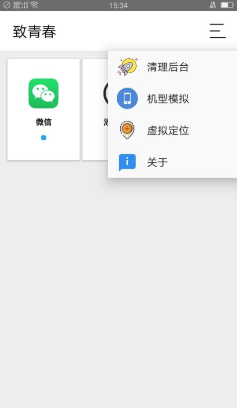 致青春appv10.1 安卓版(致青春下载地址)_致青春免费版下载