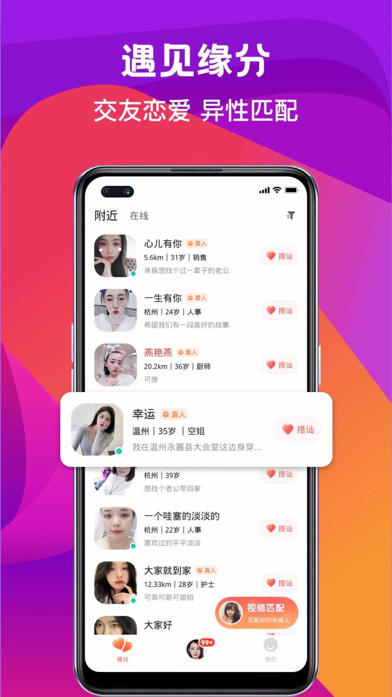 奔爱v2.29.0 最新版(奔爱)_奔爱app下载