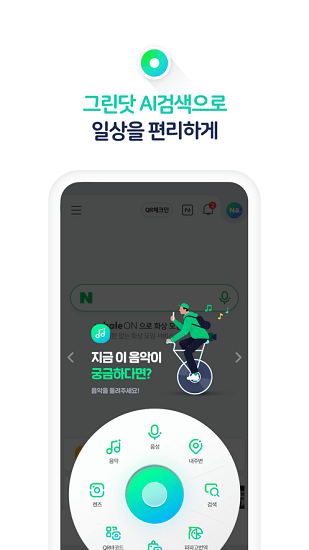 韩国高德地图app下载v5.23.2.3 安卓最新版(韩国naver)_naver地图中文版下载