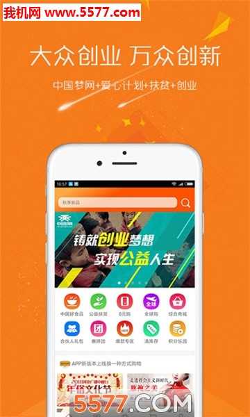 中国梦网官方版下载v1.0.40(中国梦网)_中国梦网app下载